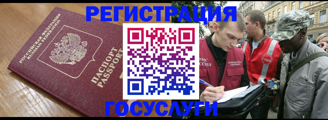 купить прописку в Зеленоградске